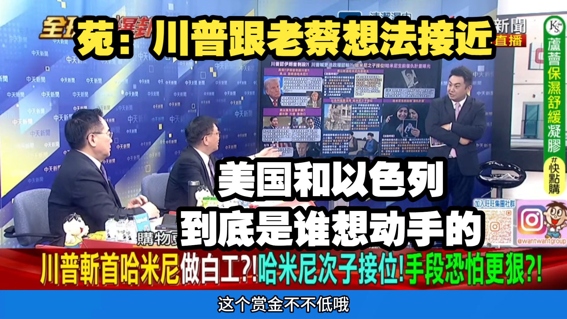 3.4【蔡正元苑举正下】搞不好川普马上要打古巴了！大战先清内鬼！