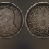 银元 机制币