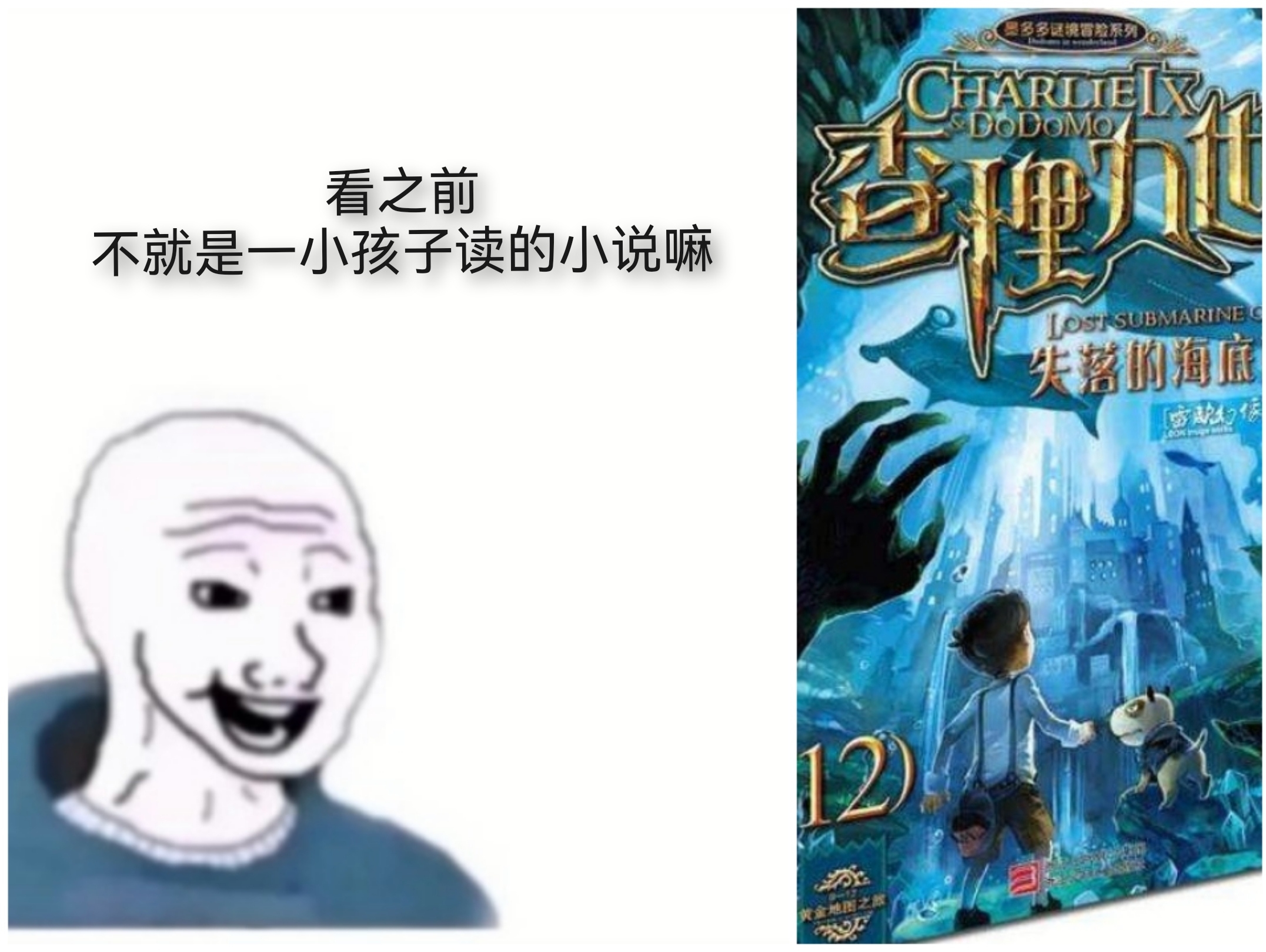 《查理九世》看之前vs看之后