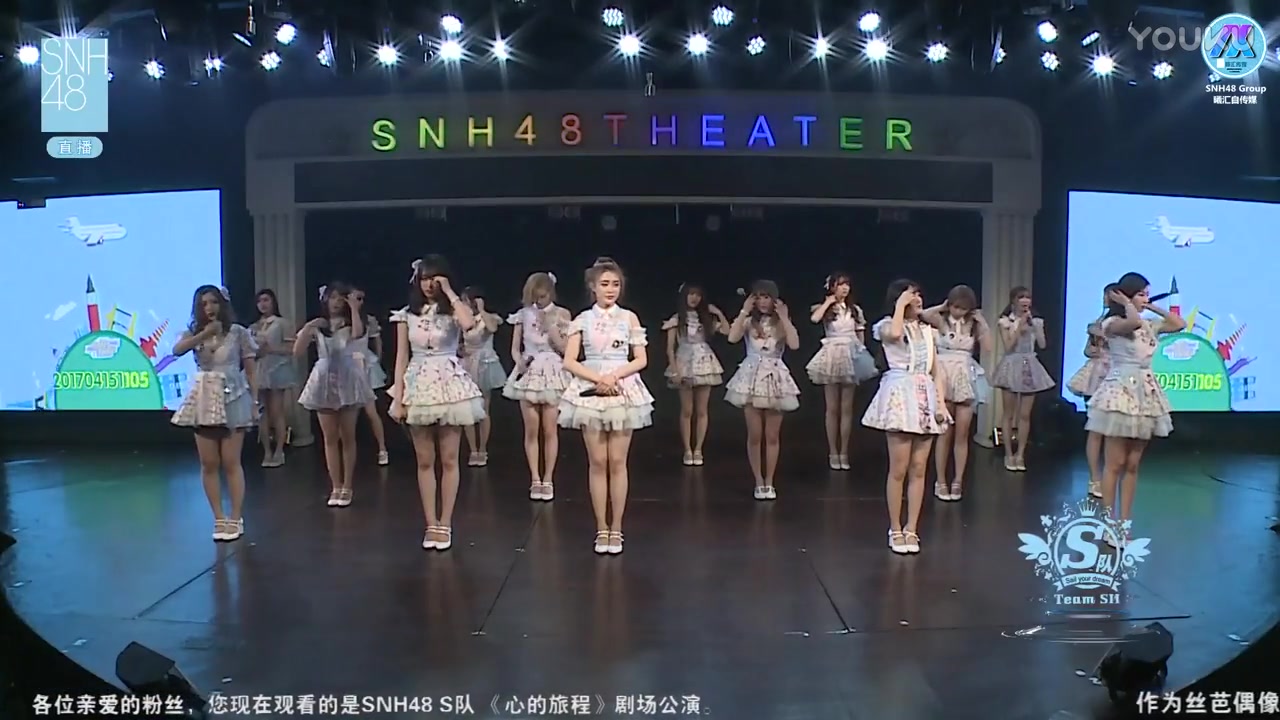 2017-04-15 snh48 teamsii公演mc剪辑