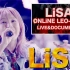 LiSA线上演唱会+幕后『LiSA ONLiNE LEO－NiNE LiVE & DOCUMENTS』SP放送版 1.1
