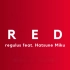 【初音ミクV4X】RED【regulus】