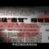 几乎20年前的禁毒教育片：2002 中国禁毒报告  【看看年龄是不是比你大】