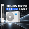开拆科龙静省电MAX！双排冷凝器是否虚标？科龙新柜机能否冲击新一代“神机”称号