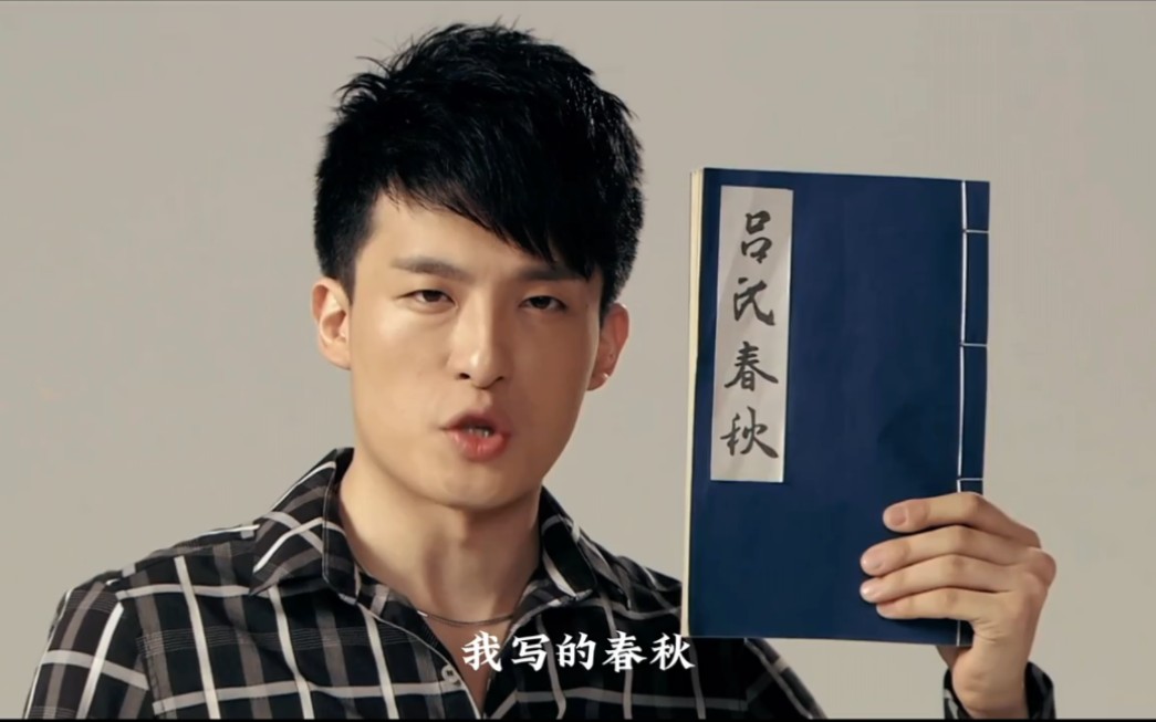 快看看吕子乔《吕氏春秋》都写了啥"爱情公寓"
