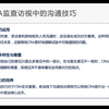 临床 | 第四十讲：CRA监查访视全攻略：关键要点与高效沟通
