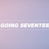 【SVT_ZER·0】2017 GOING SEVENTEEN EP0-EP15 零站中字