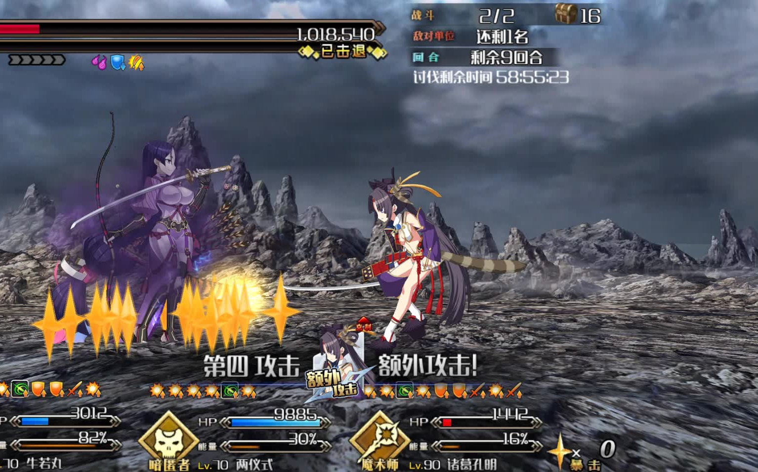 fgo国服 丑御前讨伐战(无良后辈仗势欺人暴打自家老祖宗)