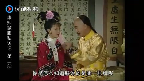 宜妃深知皇上心思,康熙在她面前就像个小孩子一样可爱
