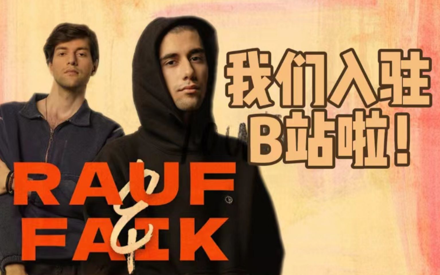 油管1亿播放量神曲！Rauf & Faik来啦！колыбельная -Rauf & Faik （(Lyric Video)）