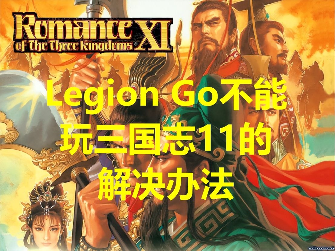 legion-go-11-pk