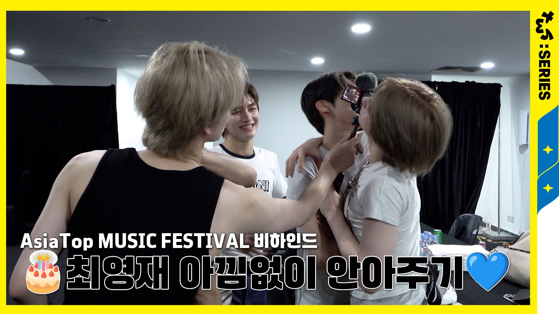 [TWS:ERIES] TWS AsiaTop MUSIC FESTIVAL 幕后花絮
