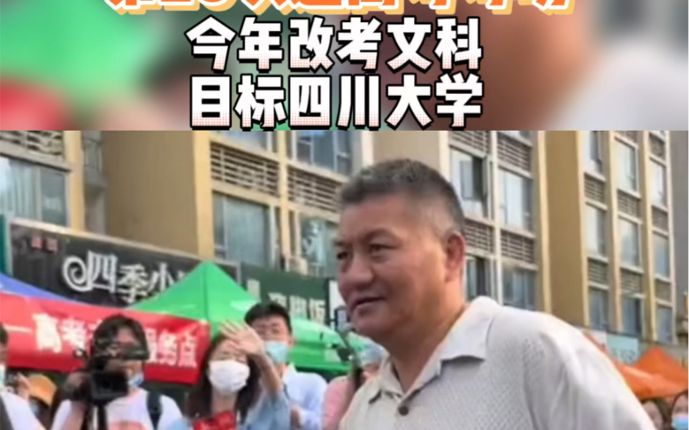 55岁被网友称为“高考钉子户”的梁实，6月7日第26次走进高考考场。上午考完语文笑说比去年好多了，对下午数学考试表示有信心！他的目标依然是四川大学！