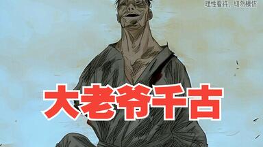 【<em class="keyword">一人之下</em>唐门篇】：大老爷极限一换五，李鼎定格四十三