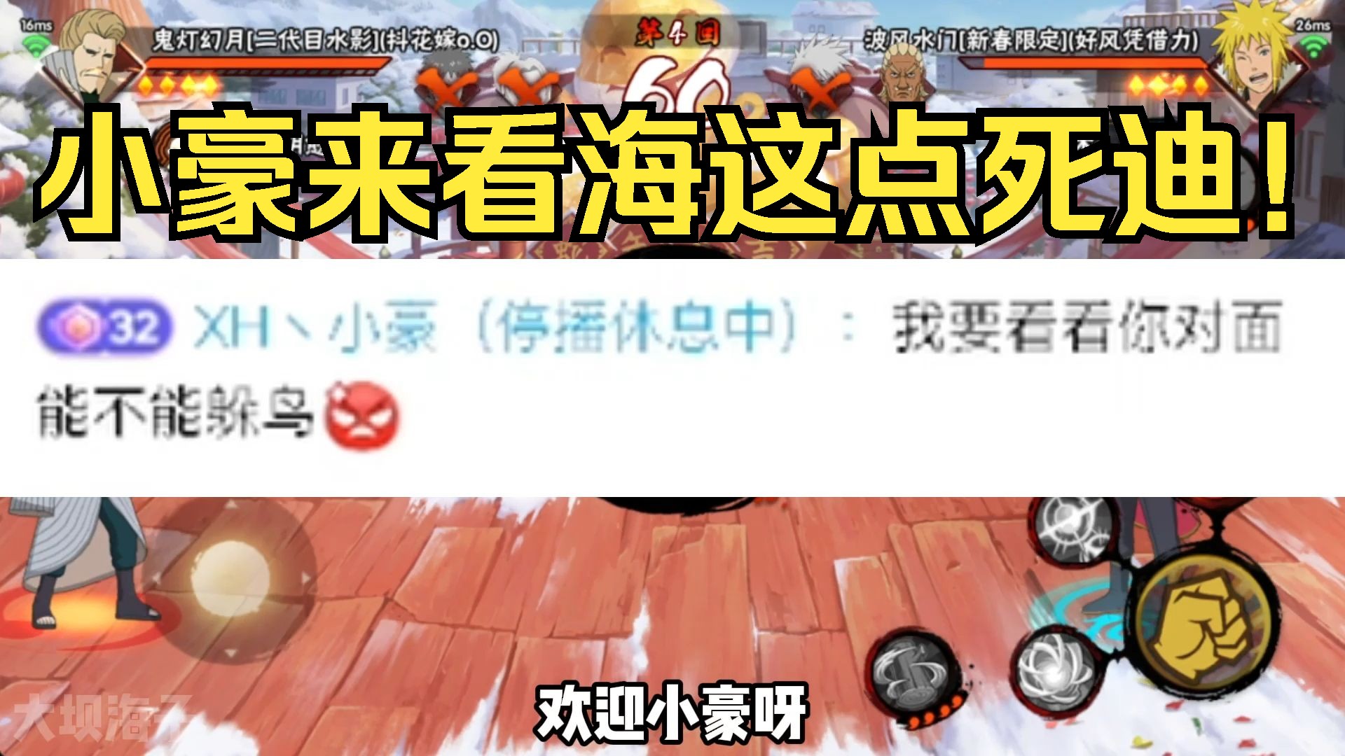 小豪气的来看海直播间点死迪！看海：常在河边走哪有不湿鞋！