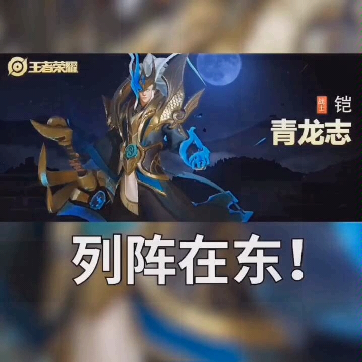 王者荣耀5大神兽精彩语录