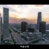 中金公司25周年宣传片-中文版
