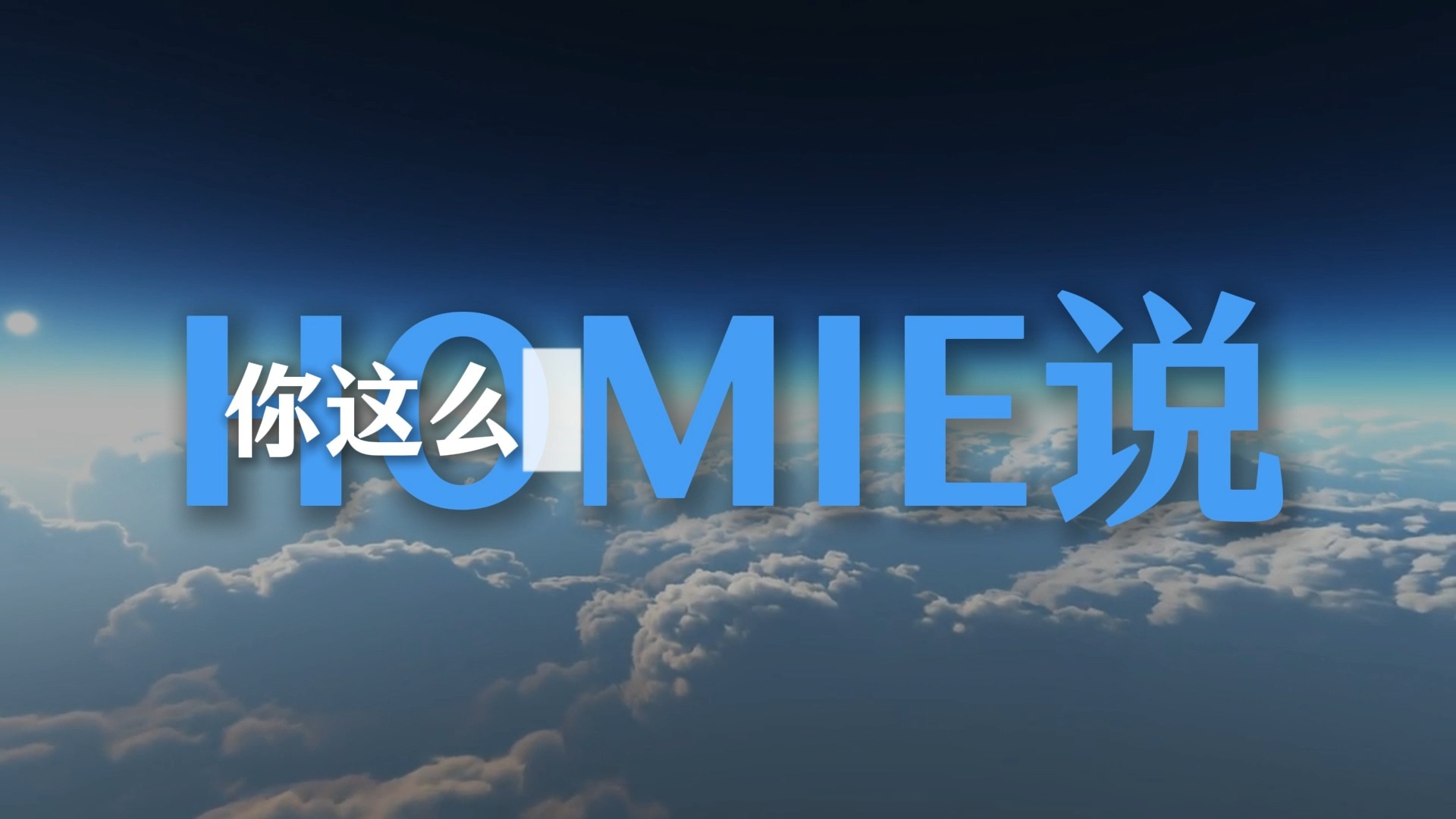 经济舱歌词排版（KEYL刘聪&咖啡胡）