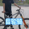 后轮骑 翘头教学，想成为街上最靓的仔吗，赶紧跟我一起练起来吧