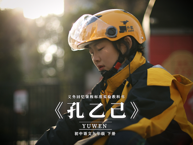 小时候的语文课文，是长大后的人生| 第十集 #长大后才读懂的语文课文 #翻拍 #语文#B站剧情创作人