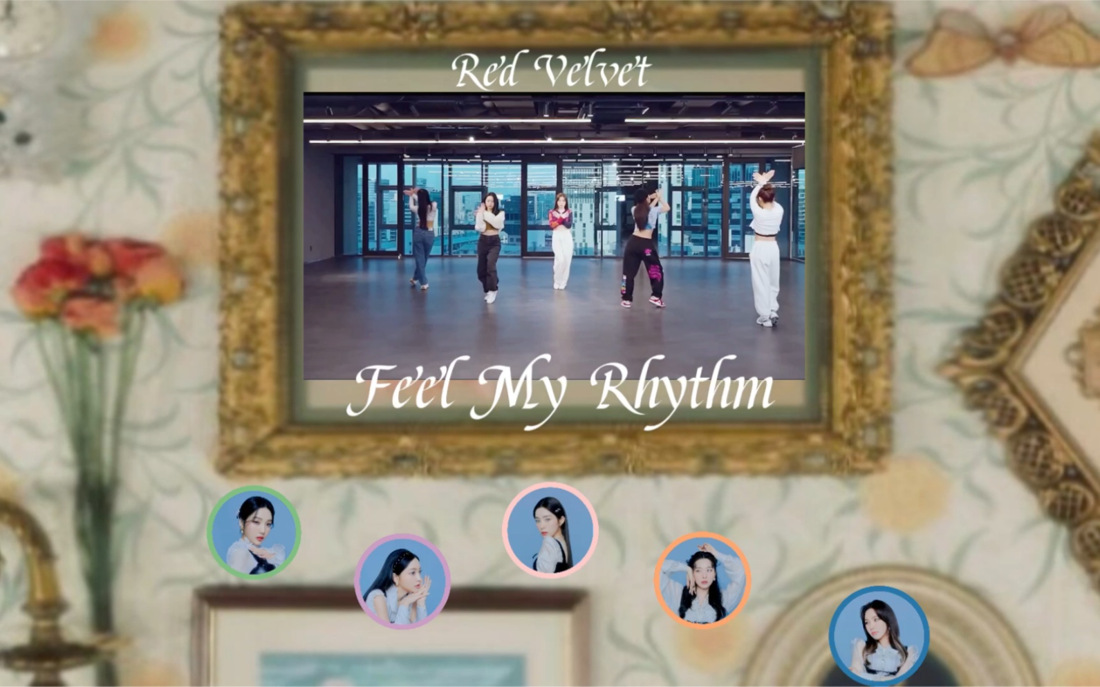 【Red Velvet】扒舞用·Feel My Rhythm·走位视频