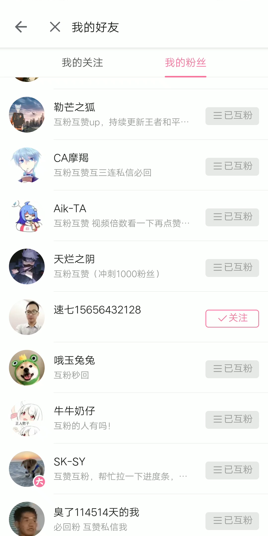 互帮互助,互赞互粉鸭哔哩哔哩bilibili