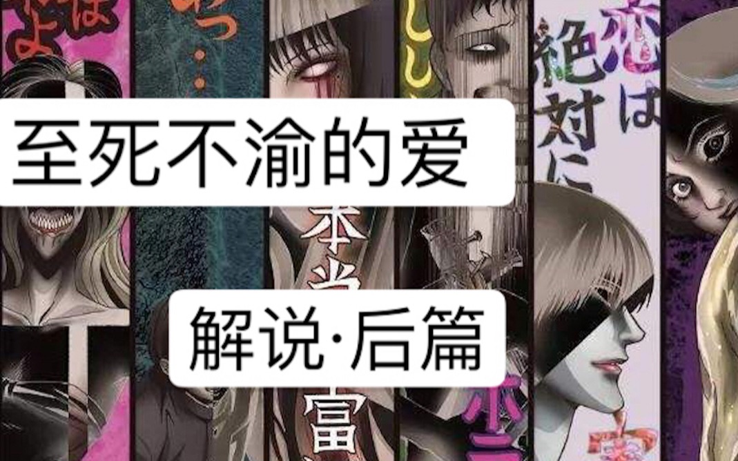 《第五人格》《伊藤润二》献给十字路口的美少年那份至死不渝的爱意*