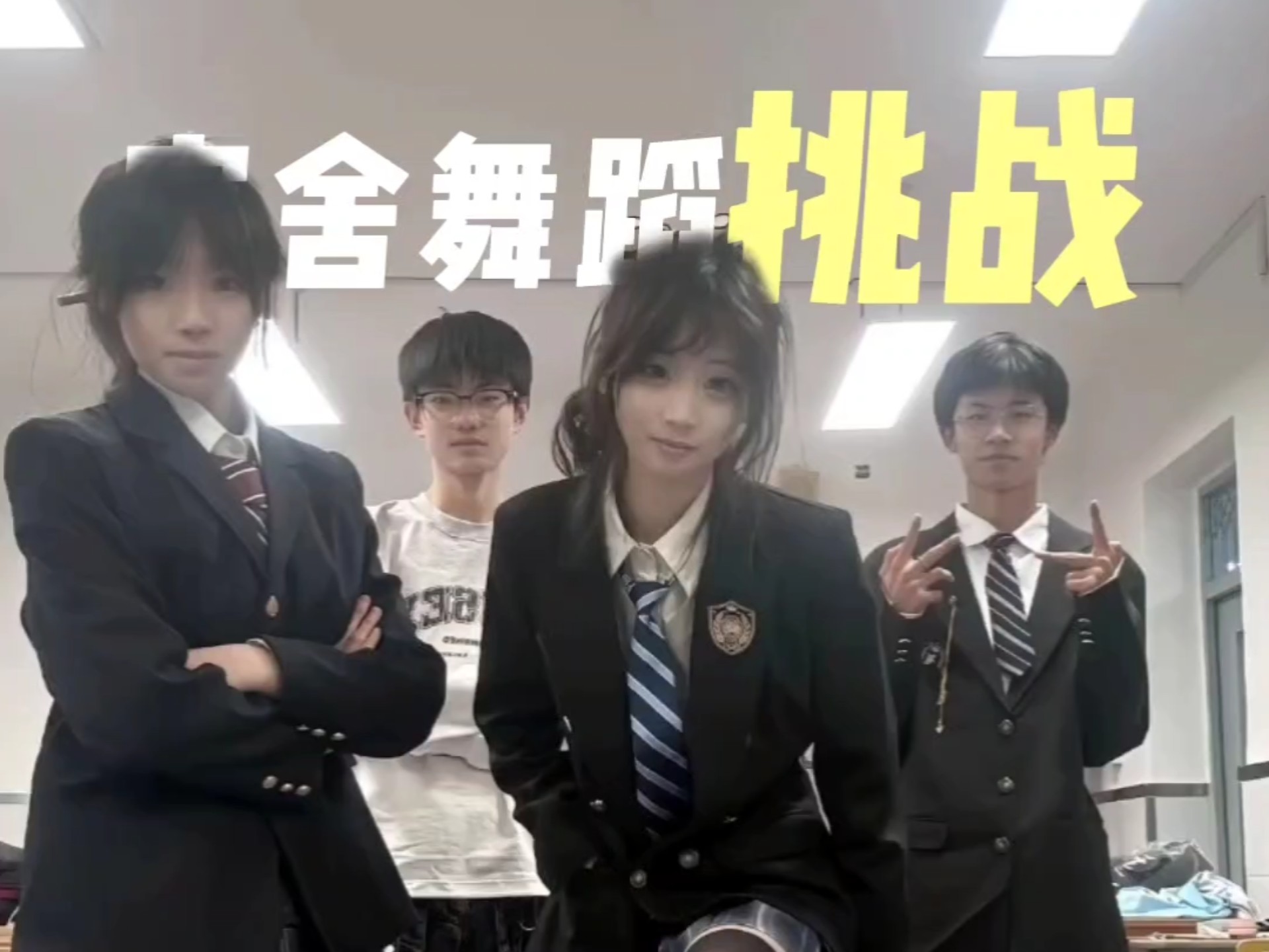 女生宿舍舞蹈挑战！