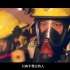 南京消防宣传片《火焰蓝，忠“橙”心》