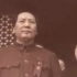 珍贵影像资料—毛主席向全世界宣告：中华人民共和国成立了！