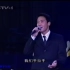 1999国庆50周年央视文艺晚会 同一首歌 成方圆 黎明