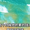 返贫了过后才会真正的重新认识钱