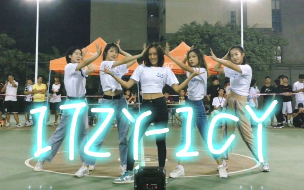 ITZY-ICY（COVER）【JNU韩文韩舞协会】| 篮球场上更火热一点也可以