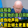 俄罗斯常驻联合国代表：泽连斯基实际是在杀害他的昔日同胞 还虚伪地声称“人民比领土更重要