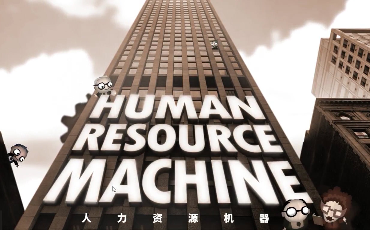 机器管家百度云资源_人力资资源六大模块_人力资源机器