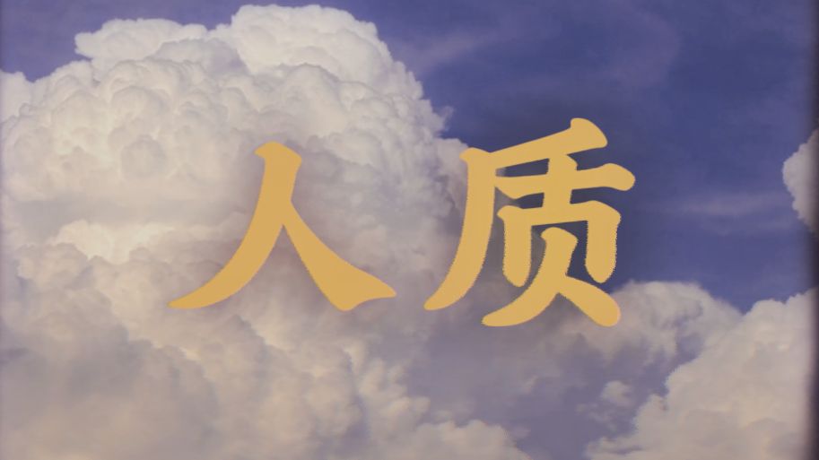 [SUNO V5] 人质 Symphonic Metal Cover (原唱: 张惠妹)