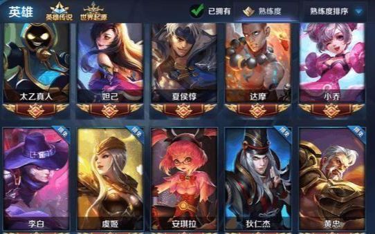 王者荣耀最牛的玩家,所有英雄满熟练度,全国就服你一人