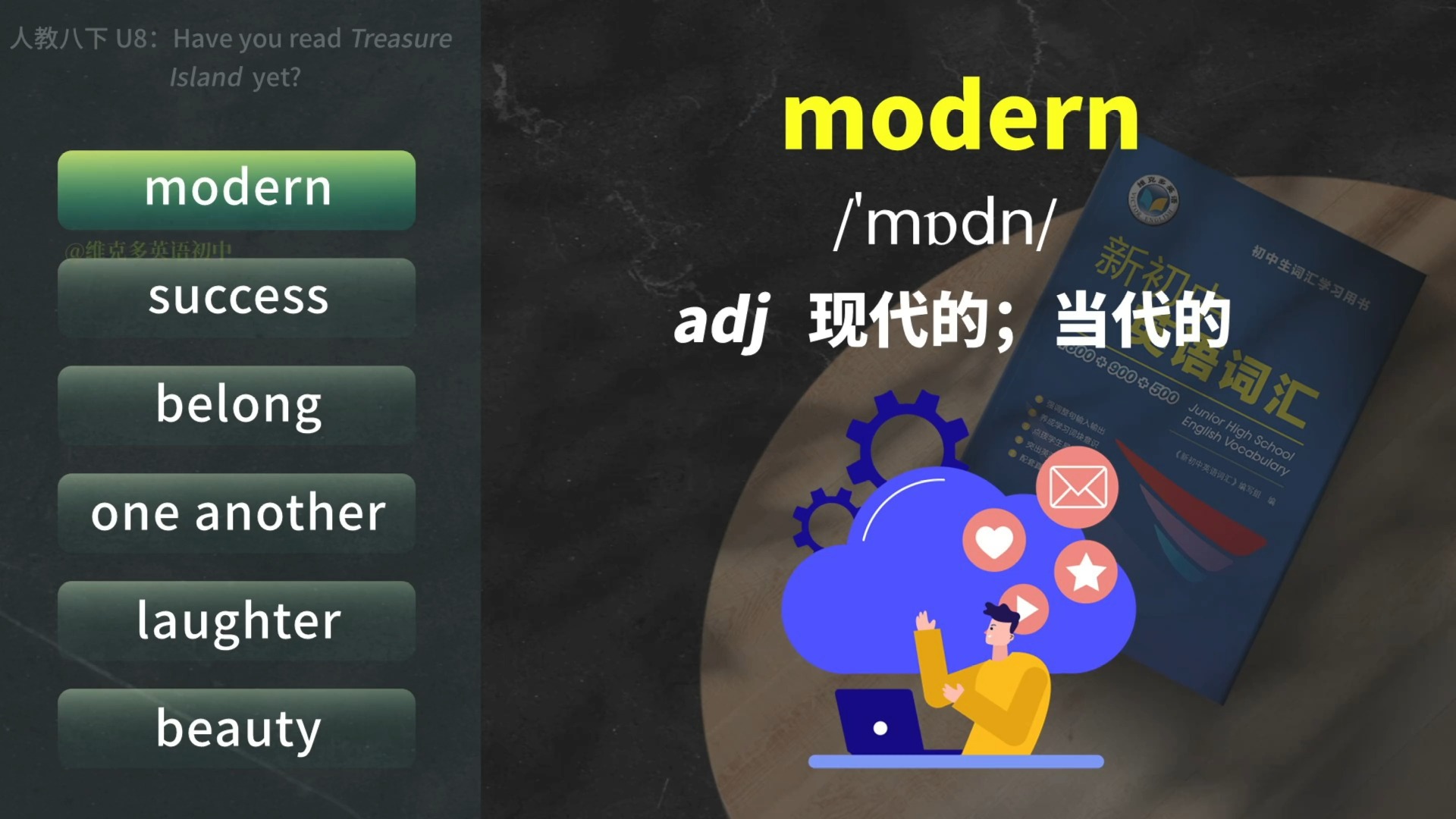 维克多英语单词领读视频 | 人教版 | 八年级下册 | 初二 | 第8单元 | Unit 8