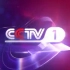 CCTV1 Closing Theme 2013年综合频道id 完整音乐