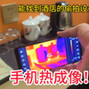 据说拿这个东西，对着房间扫一圈，就能找到酒店的针孔摄像头？这是真的吗？连开3间大学城酒店，没想到