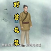 野兽先辈上央视了