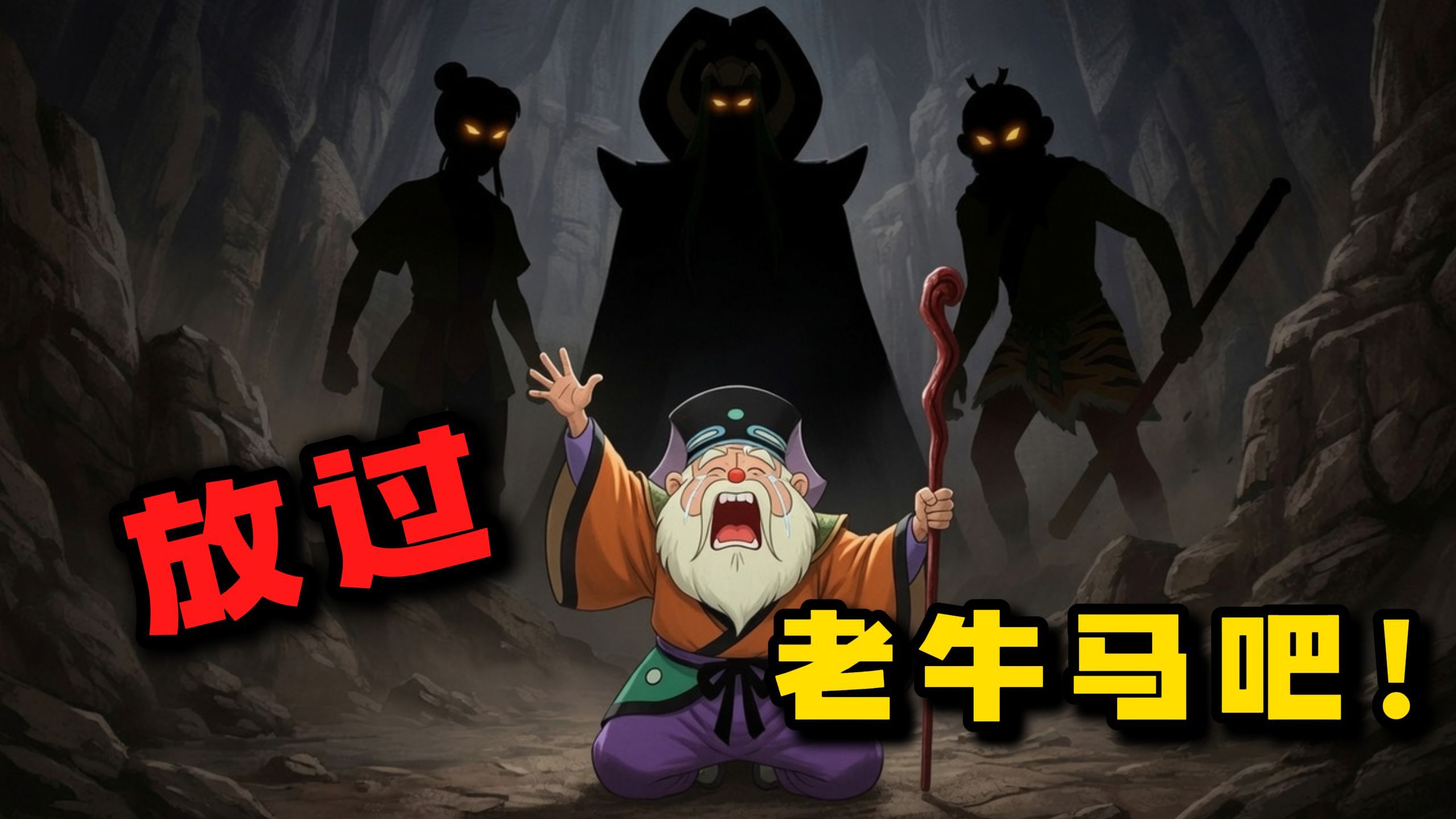 【四毛】中国影史最早的官场动画