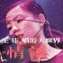 王菲 — 情诫  （1998年 唱游大世界 演唱会） 超清修复版