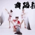 【南舞团】红昭愿 sing女团 创造101 中国风 宅舞 舞蹈教学 分解教学 练习室（上）