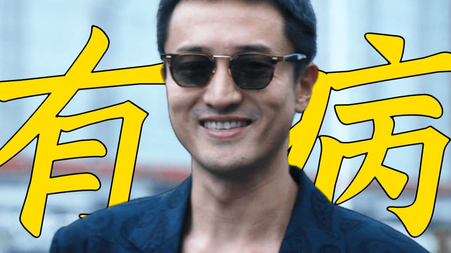 全员都有病！就唯一的精神病还算正常哈哈哈哈哈