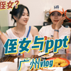 问题来了 到底谁是侄女