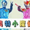 当用《小魔仙》的方式打开，画面毫无违和感！你会点赞