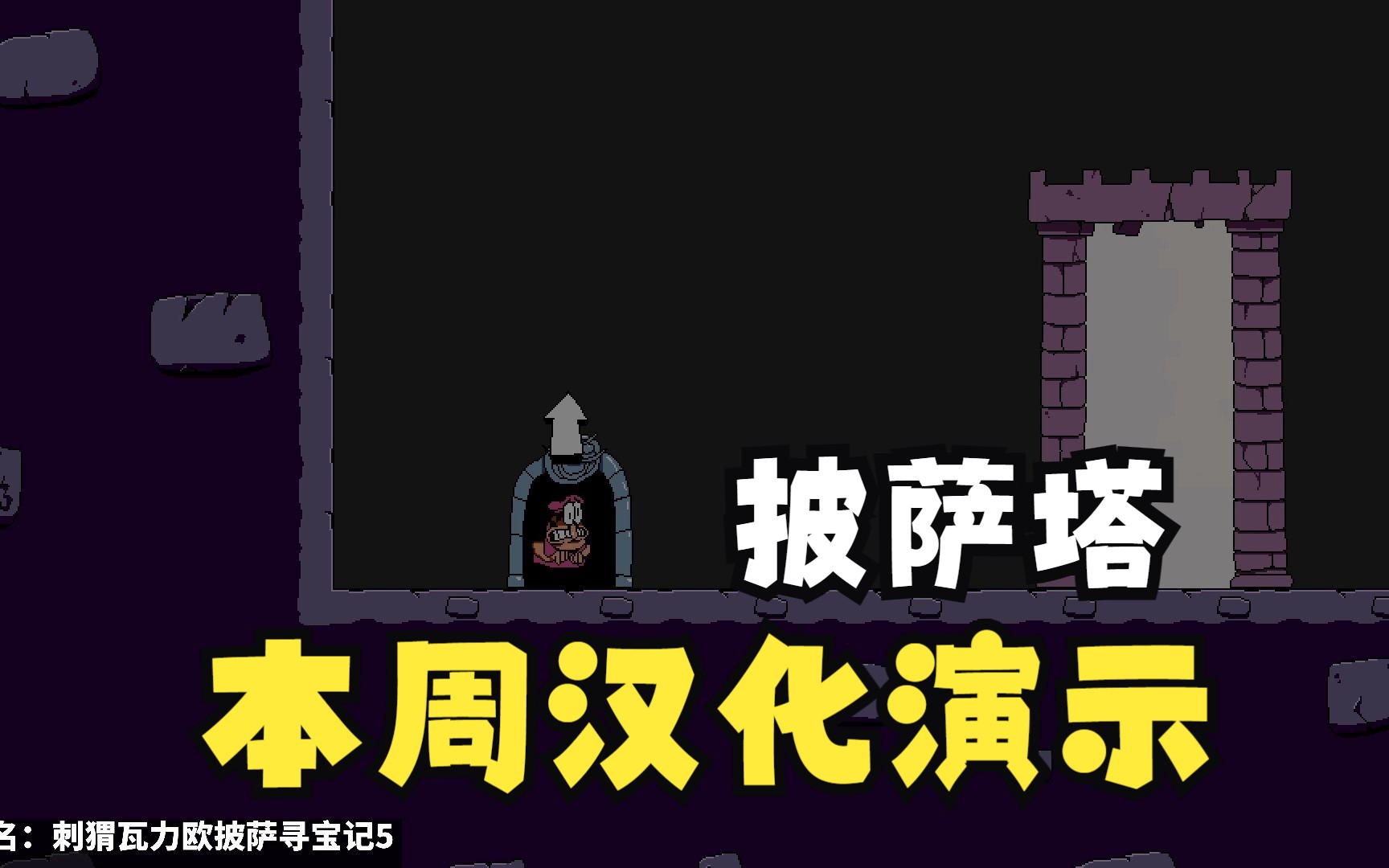 [Pizza Tower]一看就会的披萨塔mod安装攻略!Delta Patcher助你畅玩mod!