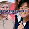 罗英锡PD上涨100亿韩元金泰浩PD投资300亿韩元"韩国明星PD"接连落户江南