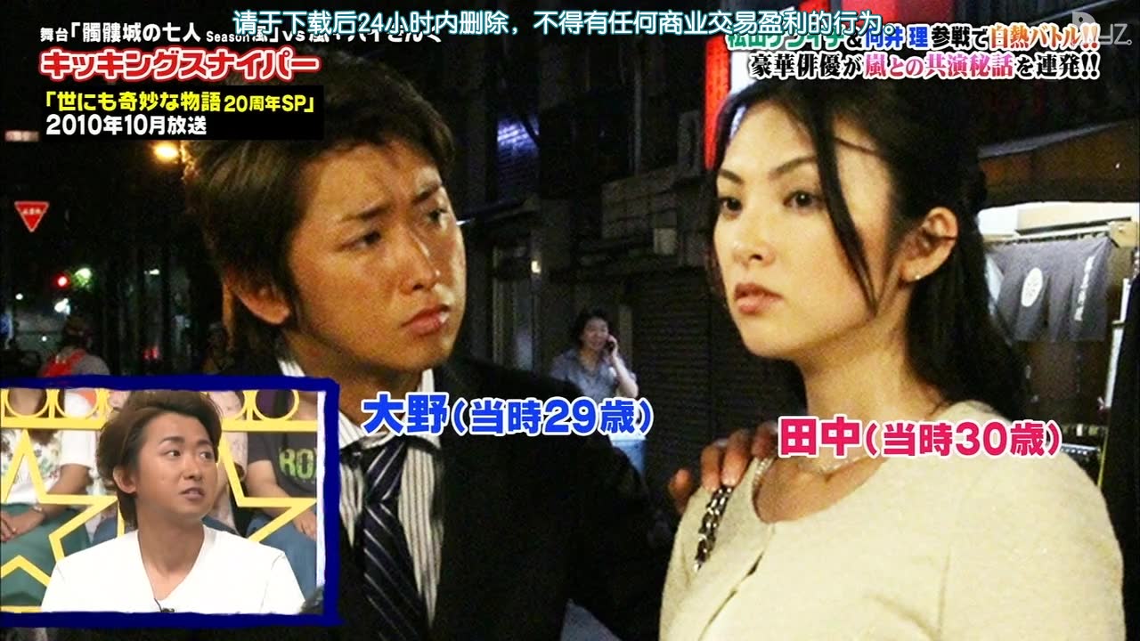 【DYZ海钓部】170824 大野智cut(中字)